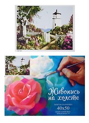 Картина-раскраска по номерам «Маяк», 40 х 50 см, 23 цвета