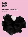 Резиночка Черная (текстиль) (12-10192025-D93/2) (Lafilaf)
