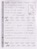 Чистописание + падежи - 2
