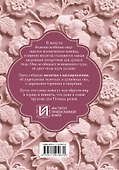 Исцели меня, Боже. Молитвы о здоровье и благополучии - 1