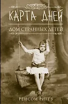 Карта дней