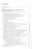 Модели и методы дискретной оптимизации. Модули 1 и 2 - 1