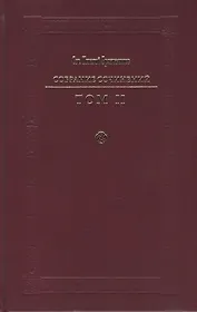 Святитель Игнатий Брянчанинов. Собрание сочинений в VII томах. Том II. Аскетические опыты (комплект из 7 книг)
