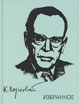 Паустовский. Избранное. Золотая роза. Маленькие повести. Рассказы