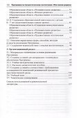 Программа по патриотическому воспитанию "Моя малая Родина" для дошкольников 3-7 лет - 1