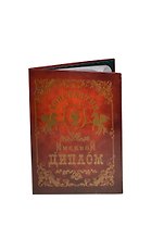 Диплом именной Константин (IM0000062) (Мастер)