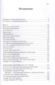 122 избранные партии. Шахматная исповедь лидера сборной мира - 1