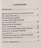 Учение Православной Церкви о страстях и борьбе с ними - 1