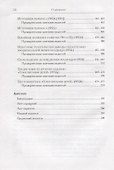 Психоаналитические труды Эдипов комплекс Т.5 (ПсТрМКл) Кляйн - 2