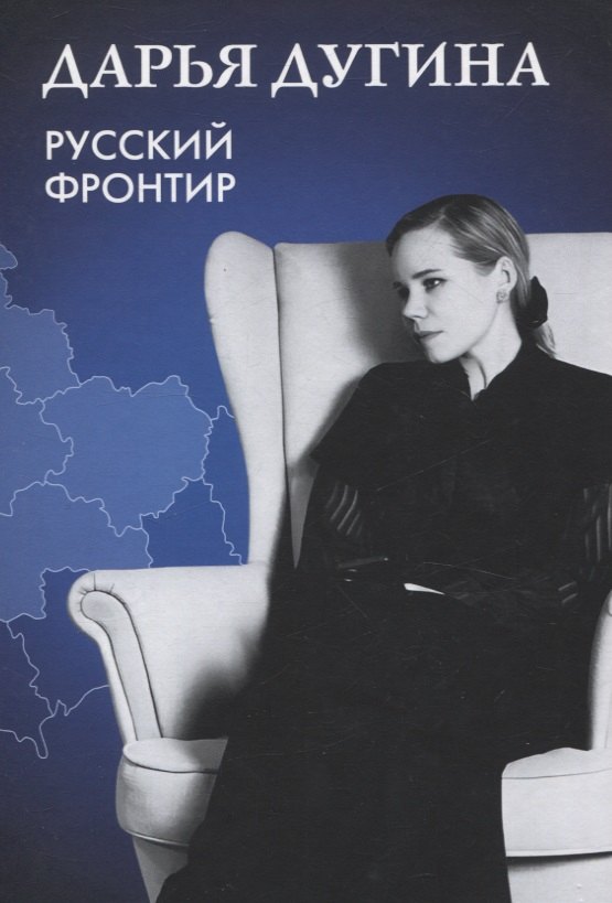 

Русский Фронтир