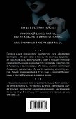 Охотники и жертвы - 1
