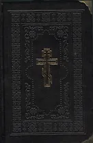 Библия (искусственная кожа с зол. тиснением) (черн.)
