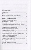 Юнг и утерянные Евангелия - 1