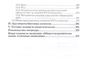 Химия неметаллов. Учебник и практикум для СПО - 2