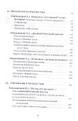 Цигун: покой в движении и движение в покое. В 5-ти томах. Том 5. Приложения-дополнения - 2