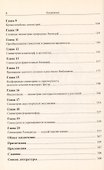 Биосимметрика - 2
