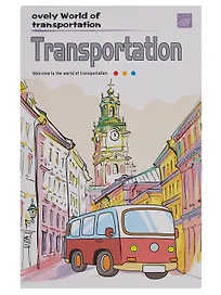 Набор раскрасок «Транспорт», 12 листов