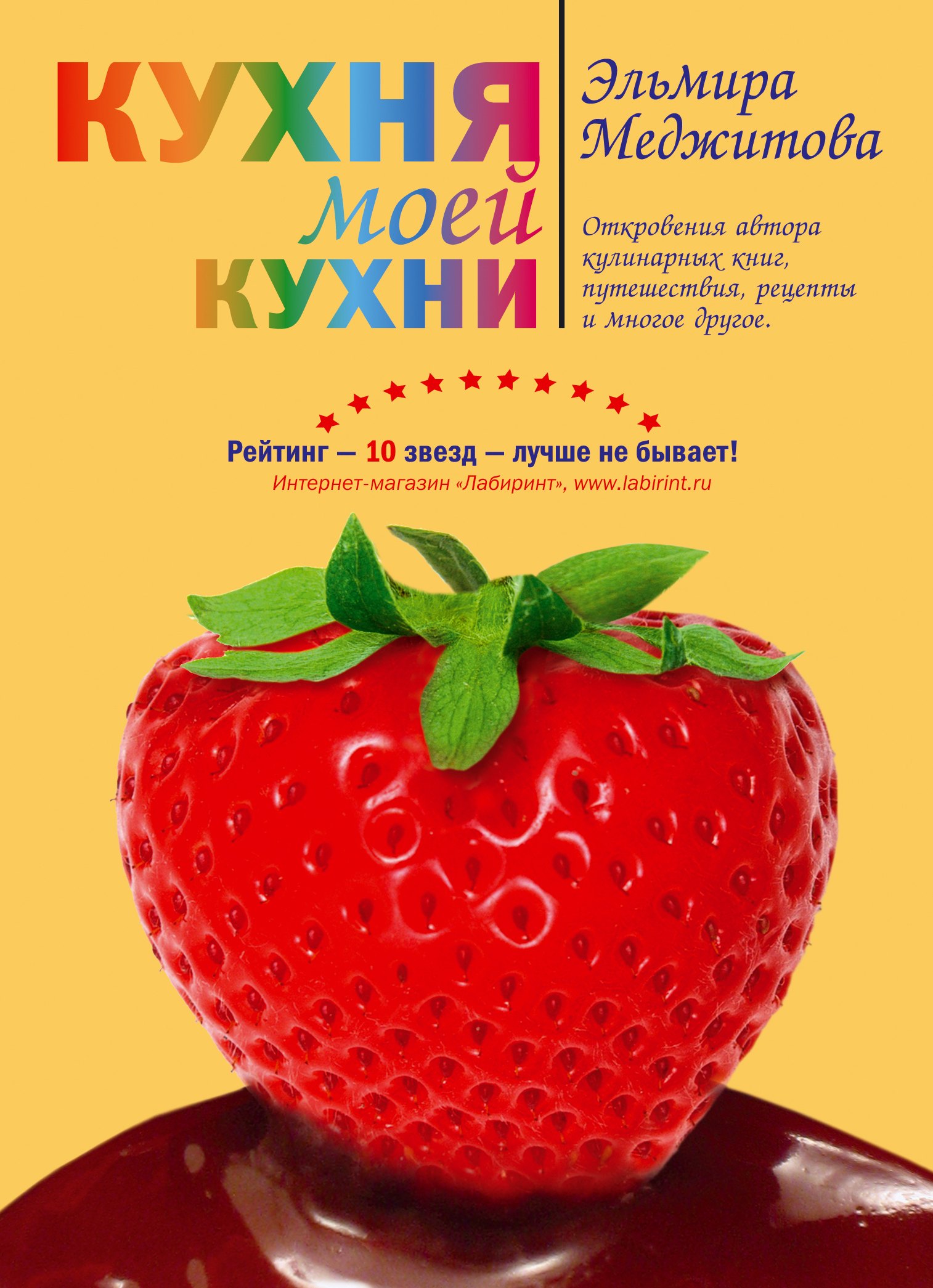 

Кухня моей кухни
