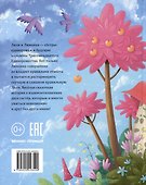 Лили и Лимонка - 1