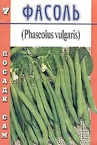 Фасоль (Посади сам) (м)