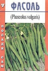 Фасоль (Посади сам) (м)