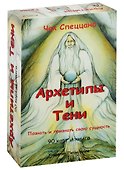 Таро Аввалон, Архетипы и Тени (компл.) (90 карт + кн.) (илл. Кюне) (коробка) (АТЧС) Спеццано - 0
