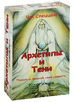 Таро Аввалон, Архетипы и Тени (компл.) (90 карт + кн.) (илл. Кюне) (коробка) (АТЧС) Спеццано