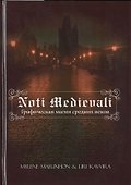 Noti Medievali - Графическая магия средних веков - 0
