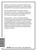 Умение слушать осознанно (HBR Guide: EQ) - 1