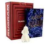«Книга в синей обложке» + свеча + подарочный бокс