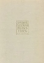 Древнерусская живопись