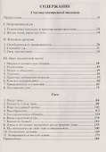 Гнев / Тик Нат Хан. Счастье внутренней тишины /  Аджан Сумедо - 1