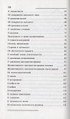 Границы цивилизации - 2