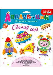 Аппликация Игрушки на магнитах Ракеты и кометы 3359