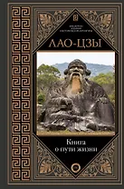 Книга о пути жизни
