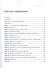 Глубокое обучение с подкреплением. AlphaGo и другие технологии - 2
