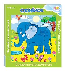 Деревянный пазл «Слонёнок», Step Puzzle