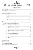 Как делается просфора. В помощь начинающим просфорникам - 1