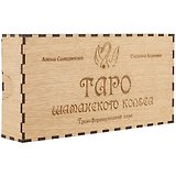 Таро шаманского колеса. Трансформационная игра