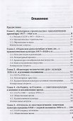 История русской культуры. ХХ век. Учебник - 1