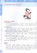 Информатика. 3 класс. Учебник - 1