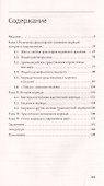 Аюрведа. Древнеиндийская медицинская практика - 1