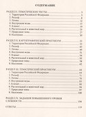 География. 8 классы. Программно-диагностический материал по курсу - 1