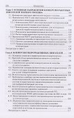 Актуальные проблемы ракетного двигателестроения (Ягодников) - 2