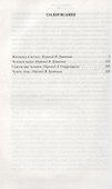 Совсем как человек - 2