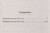 Фанатка - 2