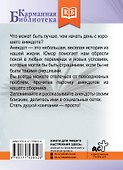 Анекдоты каждый день для хорошего настроения - 1