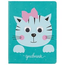 Дневник школьный GoodMark, Cat with moving eyes