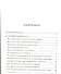 Памятки по русскому языку.  5-9 классы - 1