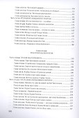 Чингисхан: роман - 2